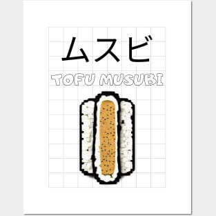 Musubi Tofu Sushi Asia Japan Japanese Minimalist Posters and Art